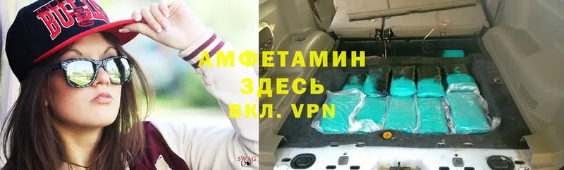 АМФЕТАМИН VHQ  Безенчук 