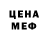 МДМА кристаллы Evan Gelist