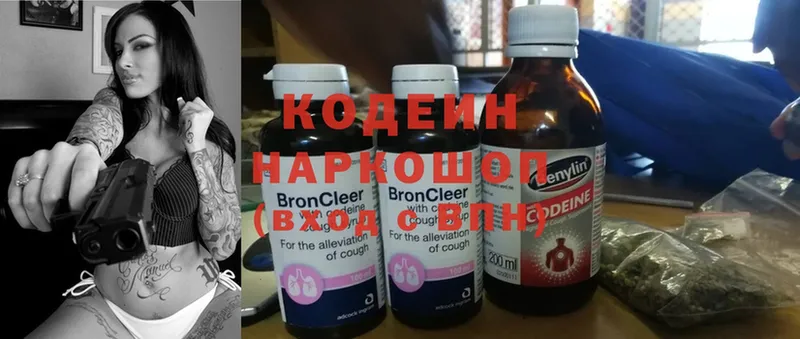 Кодеин напиток Lean (лин)  Безенчук 