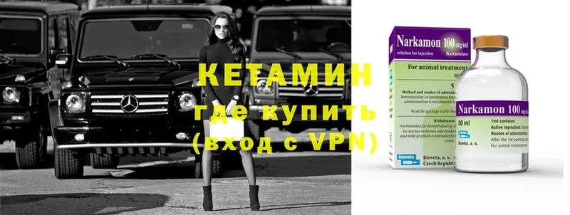 Кетамин VHQ  как найти   Безенчук 