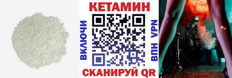 как найти   Безенчук  hydra как зайти  Кетамин ketamine 