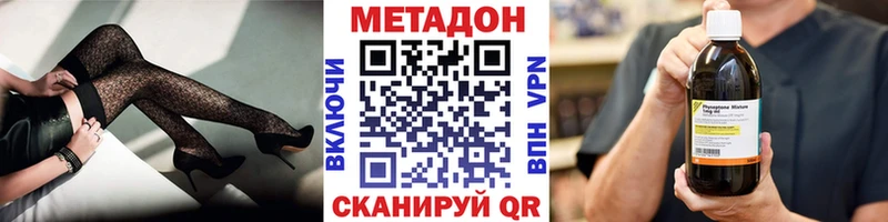 Метадон кристалл Безенчук