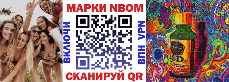 Марки 25I-NBOMe 1,8мг  даркнет состав  Безенчук  где можно купить наркотик 